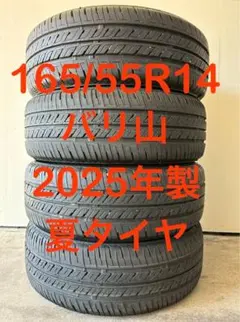 2026年最新】送料込みタイヤの人気アイテム - メルカリ