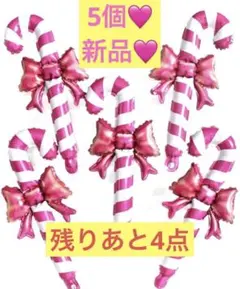 新品♡キャンディバルーン♡リボン クリスマス パーティー バースデー 飾り 風船