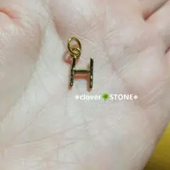 ローマ字のパーツ Ｈ