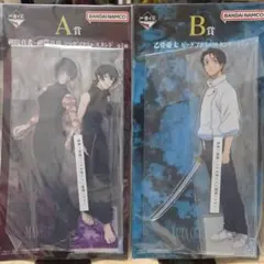 一番くじ呪術廻戦A、B賞 2種セット