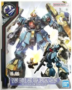 RE/100 ヤクトドーガ ギュネイ クェス 限定　ハンドパーツ RE/100 ヤクトドーガ ギュネイ クェス 限定 ハンドパーツ RE/100