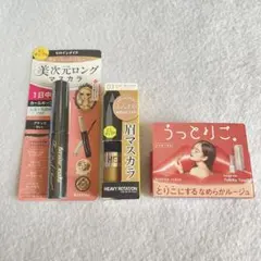 コスメ　サンプル　まとめ売り