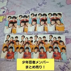 少年忍者 Myojo デタカ