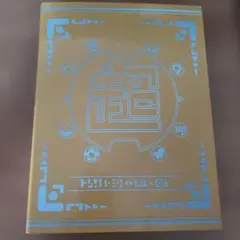 2026年最新】妖怪大辞典の人気アイテム - メルカリ