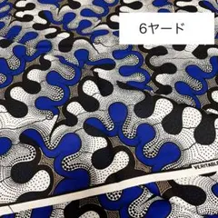 在庫整理⚫︎アフリカ布6ヤード