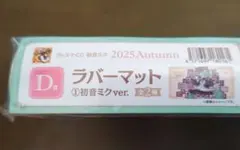 初音ミク 一番くじ