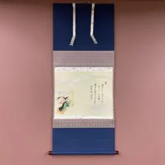 美品 掛け軸 有馬頼底作「月和水流」相国寺 共箱 禅語 茶掛け - メルカリ