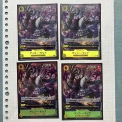 ゲッコー・モリア パラレル 4枚 - メルカリ