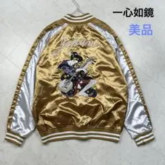 〈美品〉一心如鏡【3L】スカジャン 舞子 三味線
