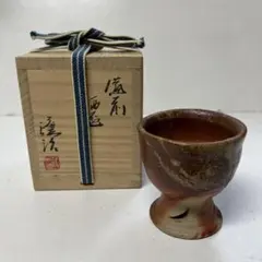 備前焼 山下譲治作　ぐい呑 陶器 酒器 木箱付
