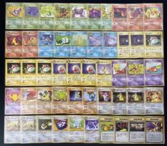 旧裏 ポケモンカード 第4弾ロケット団 ノーマル 50枚良品多め