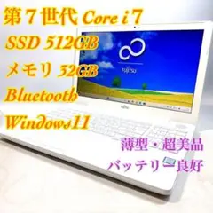 Core i7✨SSD✨メモリ32GB✨Windows11 ✨ノートパソコン