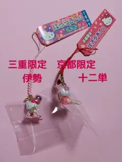 キティ　根付け　三重限定　京都限定 十二単　着物　伊勢　ご当地キティ