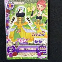ぼ*ろ様 アイカツ 一ノ瀬カエデ トライスター イエロートリオワンピ