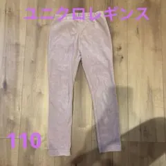 UNIQLO レギンス 110 ピンク　コーデュロイ風