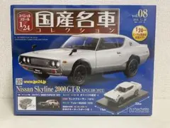 国産名車 6台セット Skyline／Fairlady等その他 1/24 2025年最新】国産名車コレクション フェアレディの人気アイテム