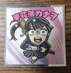 鬼滅の刃 栗花落カナヲ ビックリマンシール No.4