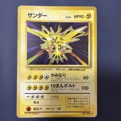 サンダー ☆ 第1弾拡張パック - メルカリ