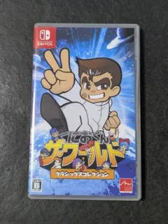 2026年最新】くにおくん ザ・ワールド クラシックスコレクションの人気