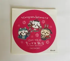 【値下げ】【新品】ちいかわ飯店 非売品ステッカー
