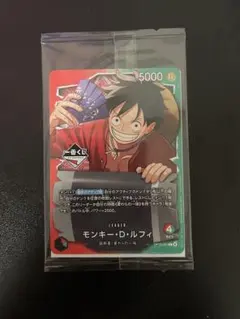 ワンピースカードゲーム モンキー・D・ルフィ リーダー 1番くじ プロモ