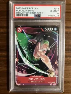 2026年最新】ロロノア・ゾロ psa10の人気アイテム - メルカリ