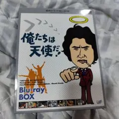 2025年最新】俺たちは天使だ [DVD]の人気アイテム - メルカリ