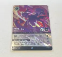 2026年最新】マダムミム エンチャンテッドの人気アイテム - メルカリ