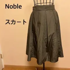 【Noble】ミモレ丈スカート/フレアスカート/カーキ/シンプル/無地のサムネイル