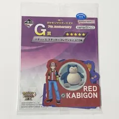ポケモンマスターズEX G賞　一番くじ　レッド