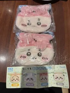 ちいかわ おかお巾着2 古本屋2点セット