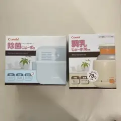 除菌じょーず　調乳じょーず　セット