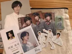 Snow Man 阿部亮平 グッズセット