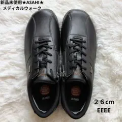 新品★ASAHI Medical Walk KV7704　26cm 4E レザーのサムネイル
