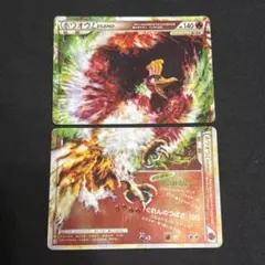 ホウオウLEGEND ☆ L1 ハートゴールドコレクション 015/070