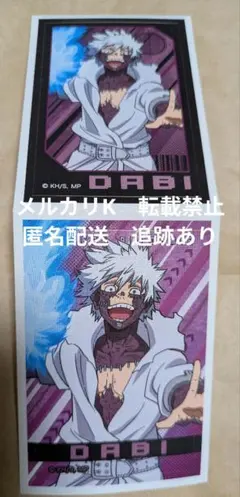 僕のヒーローアカデミア　ヒロアカ　ステッカーコレクション　荼毘