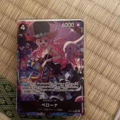 ワンピース カードゲーム ペローナ 6000