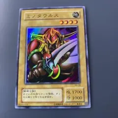 ミノタウルス 初期 スーパーレア KA-09 - メルカリ