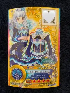 アイカツスターズ　スタープレミアムレアカード 21枚セット 2025年最新】アイカツスターズカード スタープレミアムの人気アイテム