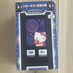 当時物】ハローキティ和風花火ライト - メルカリ
