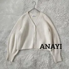 すず子様専用　美品✨ANAYI アナイ　ウールカシミヤ片畦Ｖネックカーディガン