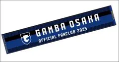 ガンバ大阪　2025年公式ファンクラブグッズ　タオルマフラー