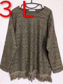 大きいサイズ 新品 3L オリーブ レース編み フリンジ トップス プルオーバー