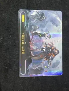 2026年最新】六銘伝を統べる者達 SEPの人気アイテム - メルカリ