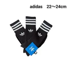adidasOriginals　22〜24cmソックス