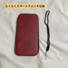 ❣️匿名❣️らくらくスマートフォン F-52B ケース 手帳型 革