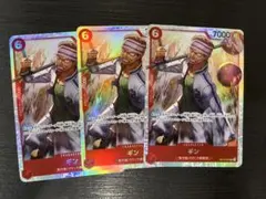 ギン　SR 3枚セット