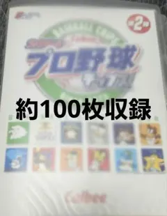 プロ野球チップス 2005カードファイル