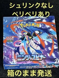 ポケモンカードゲーム ニンジャスピナー 1BOX シュリンクなし ペリペリあり