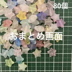 わたあめ【1度コメントしたら即購入️⭕️様 リクエスト 5点 まとめ商品